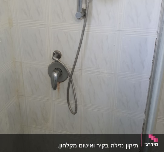 מקלחת עם ראש טוש וברז מתכת